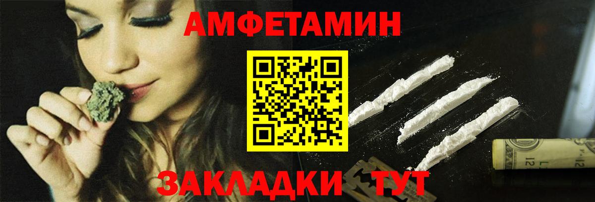 Амфетамин Розовый Ахтубинск