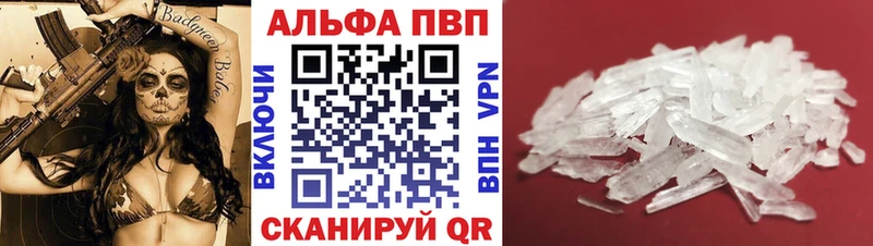 A PVP кристаллы  Ахтубинск 