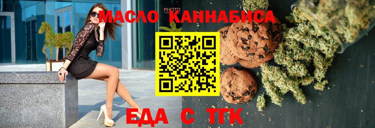 Canna-Cookies марихуана  Вход с VPN  Ахтубинск 