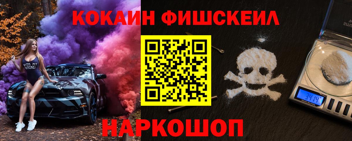 КОКАИН 99% Ахтубинск