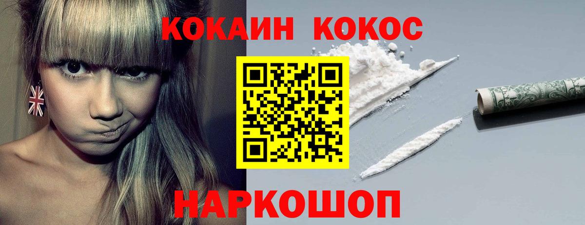 КОКАИН Колумбийский  Вход с VPN  Ахтубинск  COCAIN 98% 