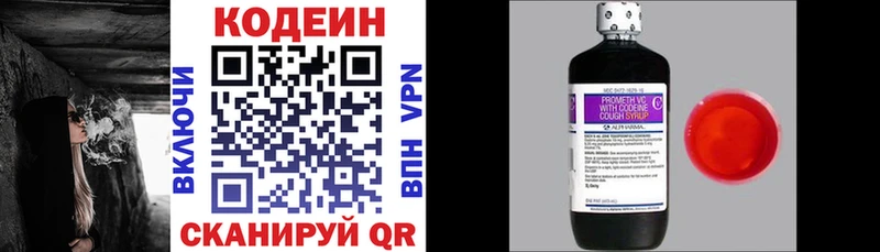Codein напиток Lean (лин)  MEGA ссылка  Ахтубинск 