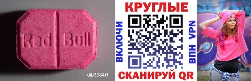 ЭКСТАЗИ круглые  продажа наркотиков  Ахтубинск 