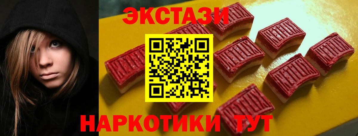 Ecstasy Cube Ахтубинск