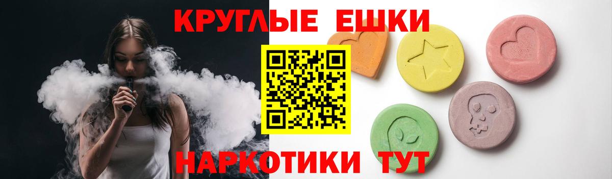 Ecstasy  Вход с VPN  Ахтубинск  Экстази TESLA  Ecstasy 250 мг 
