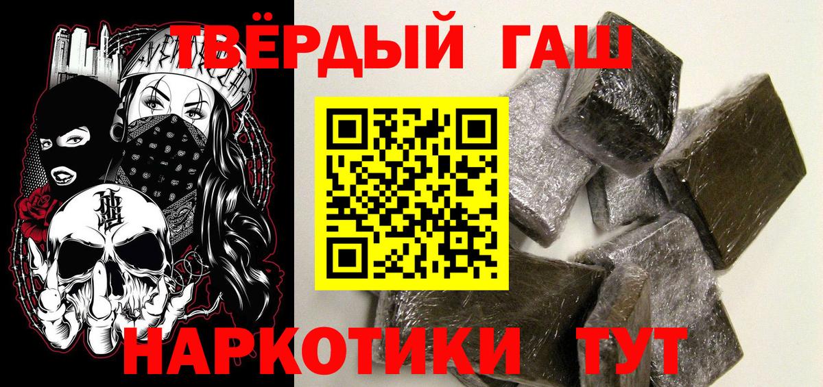 Ахтубинск  ГАШИШ Изолятор  Вход с VPN  ГАШ хэш 