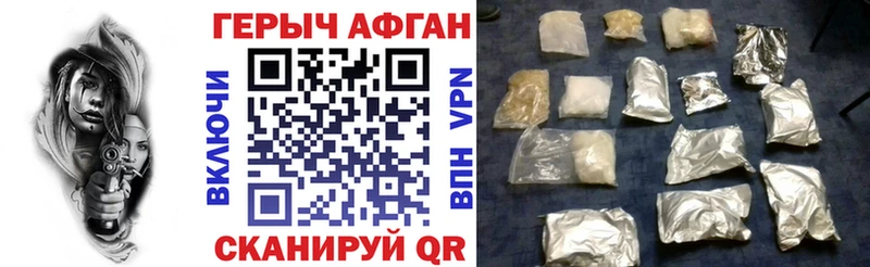 ГЕРОИН Афган Ахтубинск
