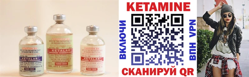 КЕТАМИН VHQ Ахтубинск