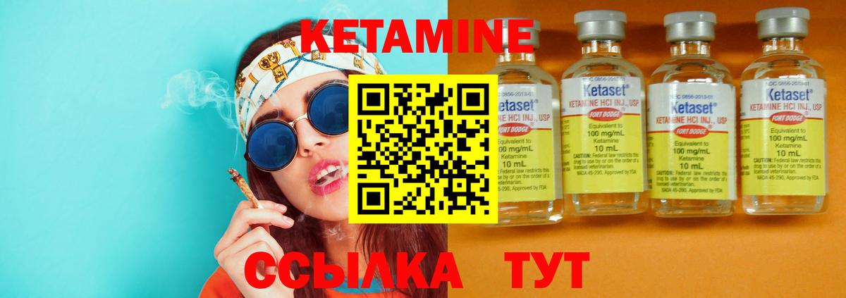 Ахтубинск  Кетамин VHQ  КЕТАМИН VHQ  Вход с VPN 
