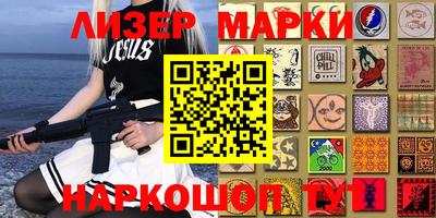 марки lsd Бийск