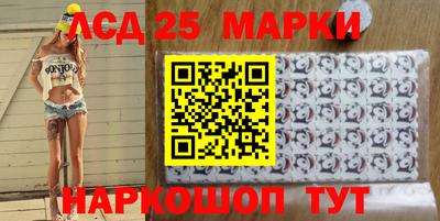 марки lsd Бийск