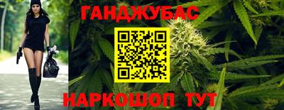 спайс Беслан