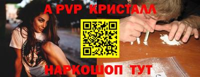 спайс Беслан