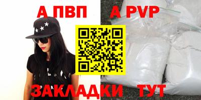 марки lsd Бийск