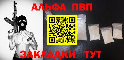 спайс Беслан