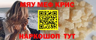 спайс Беслан