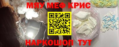 спайс Беслан