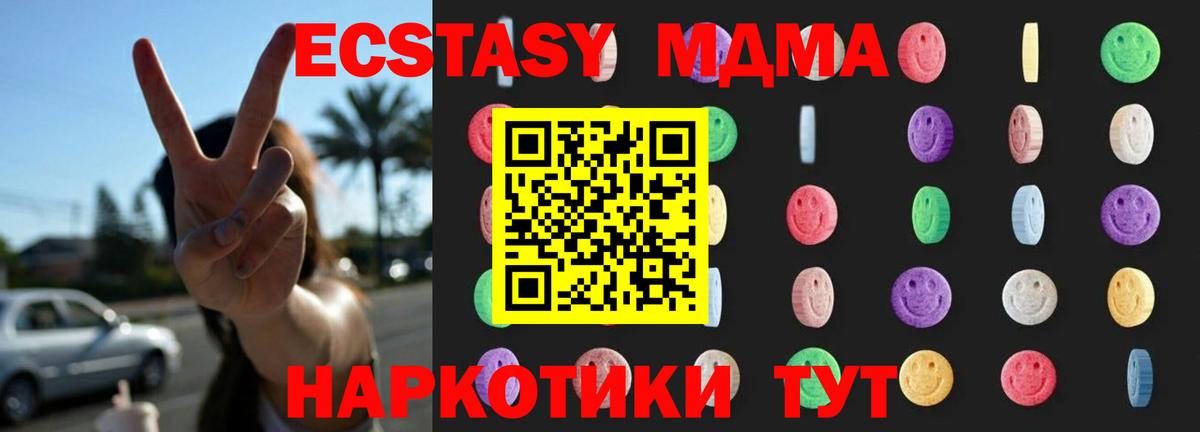 MDMA VHQ  Вход с VPN  Ахтубинск  MDMA Molly 