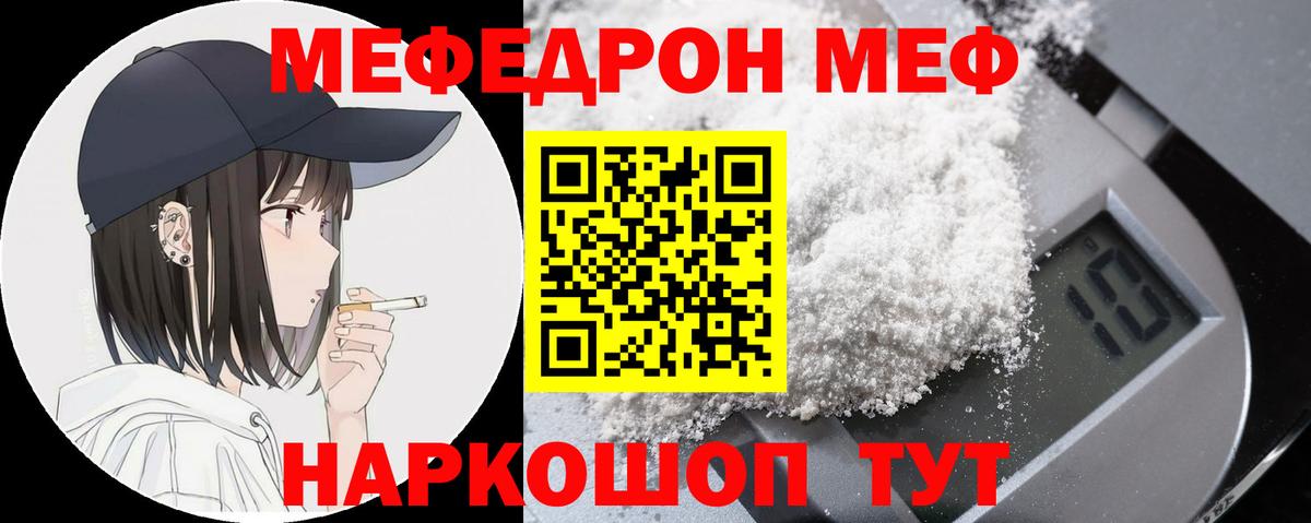 МЯУ-МЯУ мяу мяу  МЕФ  Меф 4 MMC  МЕФ  Вход с VPN  Ахтубинск 