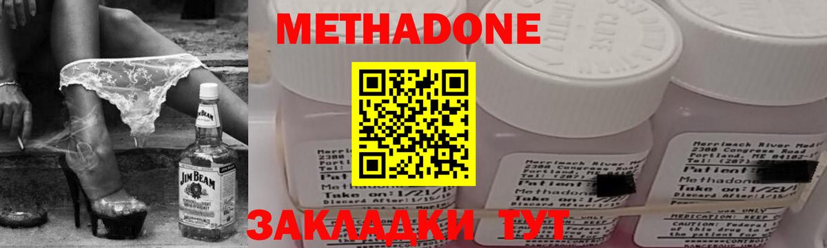 Метадон VHQ  мориарти как зайти  Ахтубинск  МЕТАДОН белоснежный  Вход с VPN 