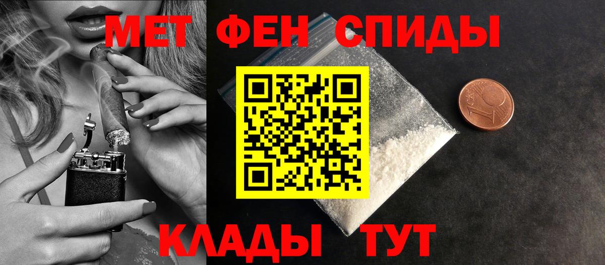 Метамфетамин витя Ахтубинск