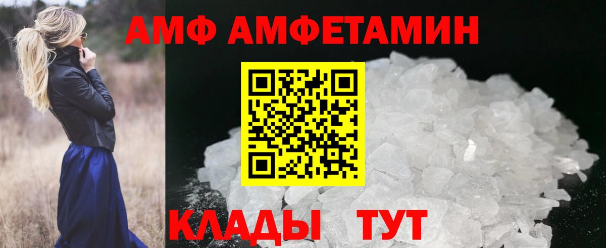 Ахтубинск  Первитин винт  Метамфетамин  Вход с VPN 