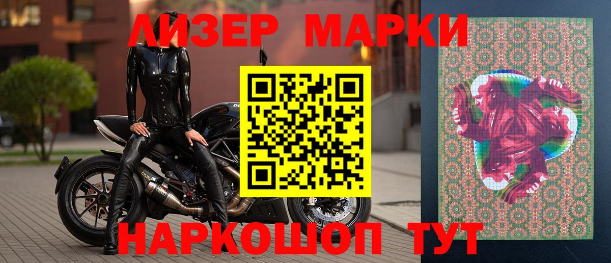 Ахтубинск  Марки N-bome 1,8мг  Марки 25I-NBOMe  Вход с VPN 