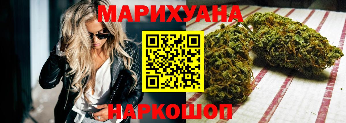 МАРИХУАНА AK-47  Вход с VPN  Бошки Шишки Bruce Banner  Бошки марихуана семена  Ахтубинск  Канабис ГИДРОПОН 